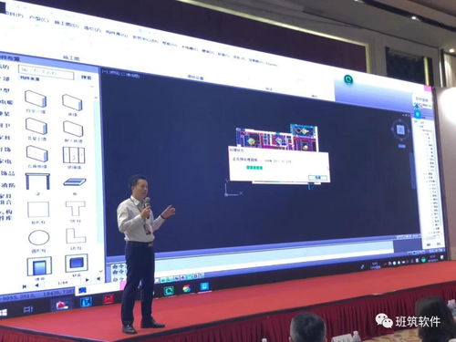 BIM與互聯網深度融合，重塑家裝業新生態——班筑軟件聯合冠名第四屆中國家裝行業領袖峰會聚焦網絡與信息安全軟件開發