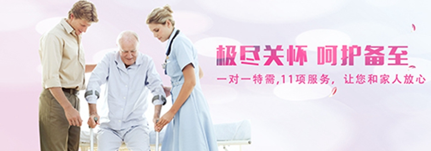上海醫(yī)院陪護(hù)新選擇 愛之緣家政護(hù)工，專業(yè)與溫情的守護(hù)